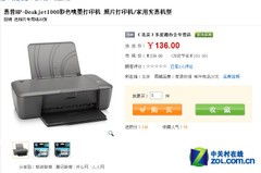 選便捷還是選服務 打印機網(wǎng)購秘訣